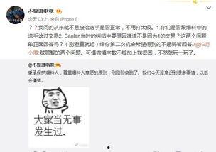 网曝吃瓜事件爆料
