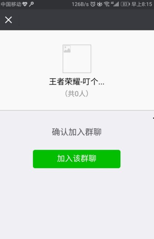 微信群免费吃网红瓜是干嘛的,揭秘微信群免费吃网红瓜背后的秘密
