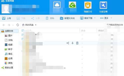 绑定系统的吃瓜日常百度网盘
