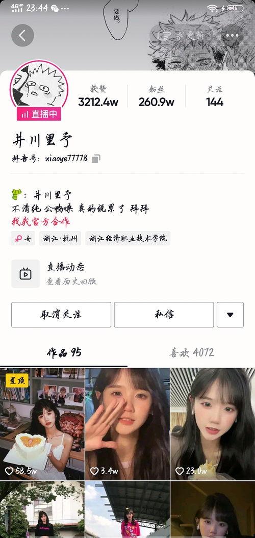 qq免费吃网红的瓜,揭秘QQ免费吃瓜攻略