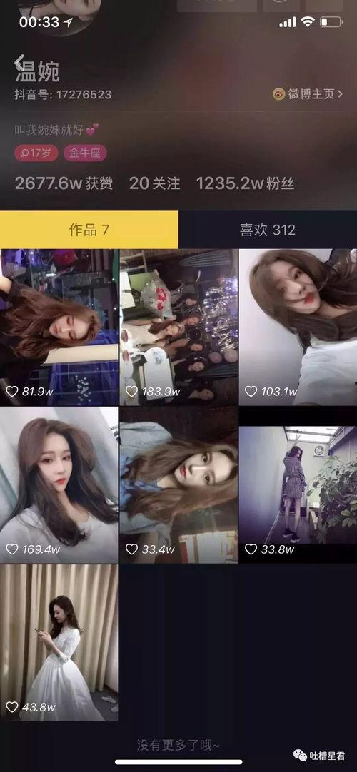 网红吃瓜群众抖音号叫什么,揭秘网红“吃瓜群众”抖音号背后的故事