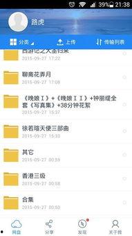 曹县吃瓜网盘,揭秘网络世界的“瓜田”盛景