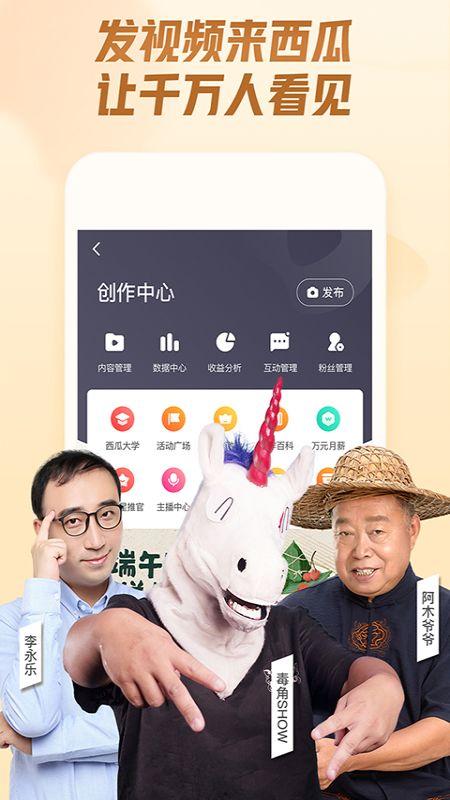 吃瓜小哥网红视频下载免费,免费下载背后的秘密