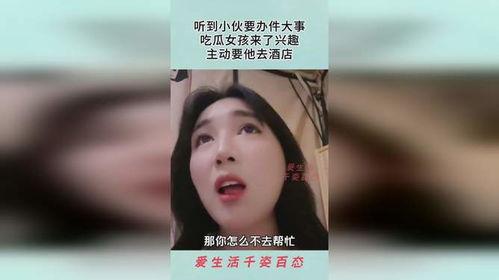 酒店网红吃瓜事件视频大全,视频大全揭秘幕后真相